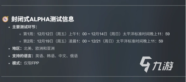 PUBG黑域撤离模式上线时间及首次测试日期揭晓