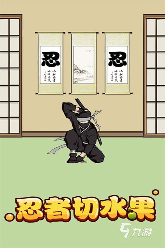 好玩的切水果游戏下载 2025热门刀切水果游戏推荐