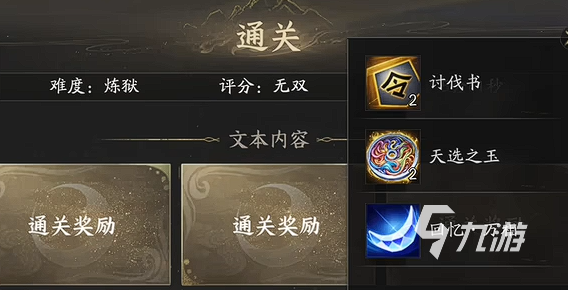 天下万象怎么玩 天下万象玩法介绍