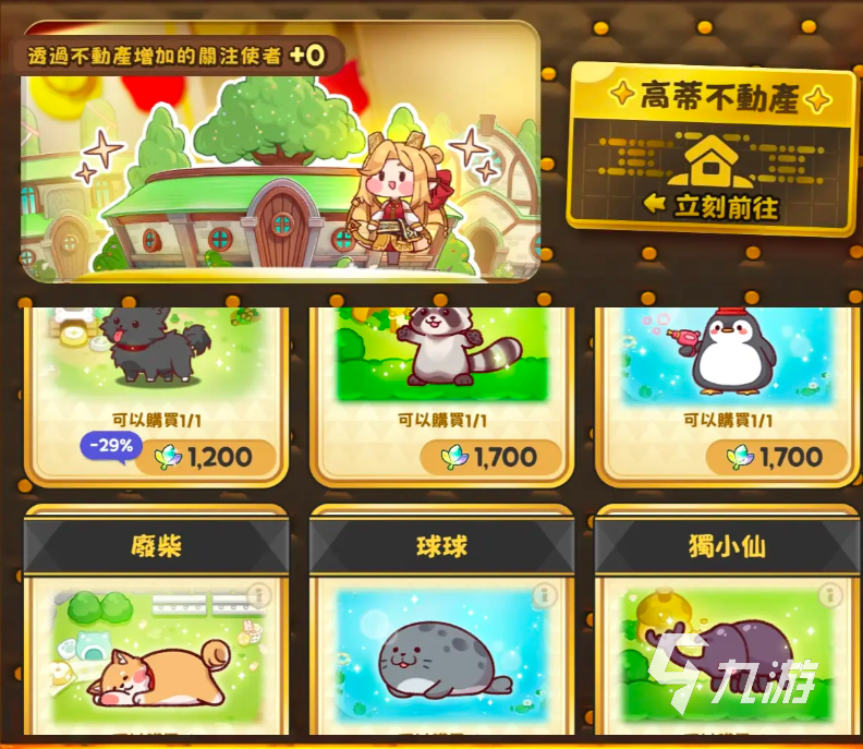 嘟嘟脸恶作剧宠物推荐及全获取方法攻略(含稀有道具与刷新点)