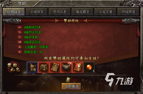 2025受欢迎的传奇手游合集 高人气传奇手游榜单