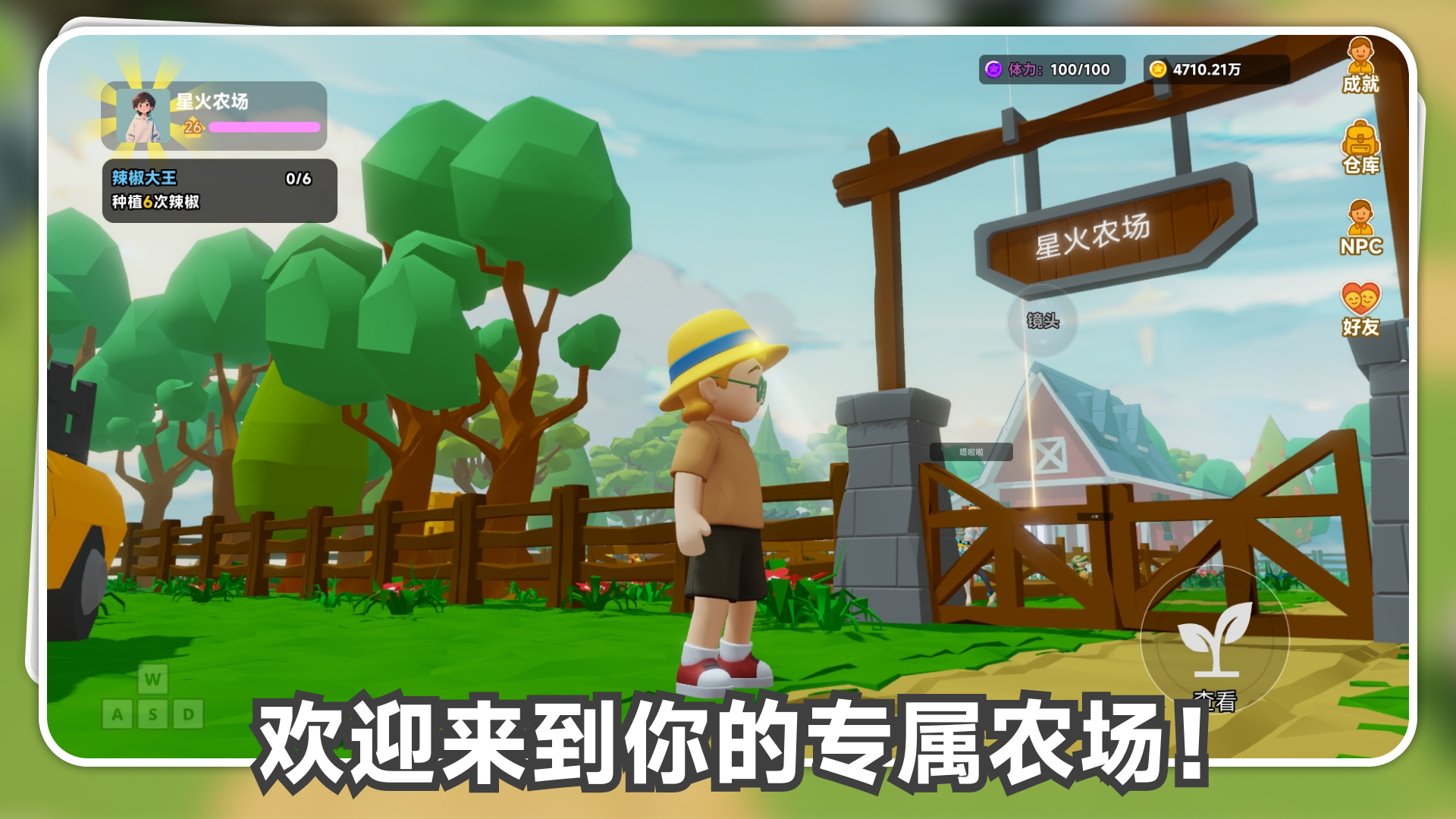 星露农场什么时候出 公测上线时间预告