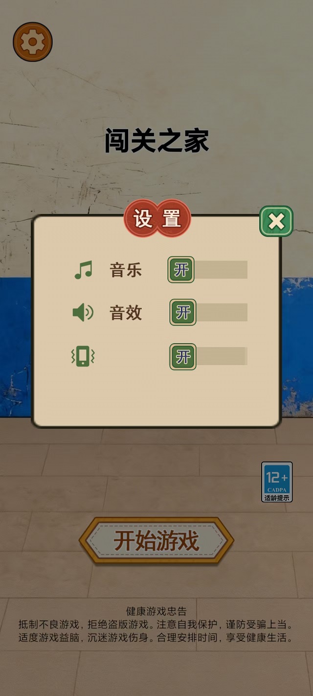 闯关之家什么时候出 公测上线时间预告