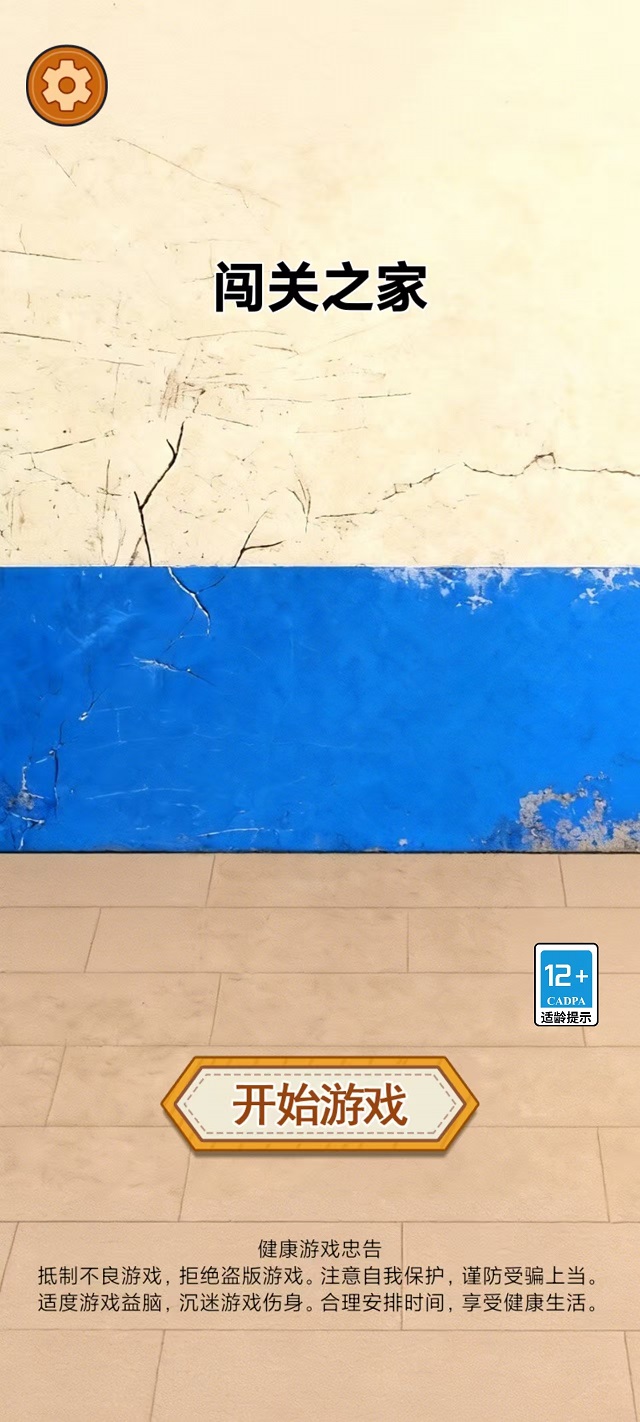 闯关之家什么时候出 公测上线时间预告