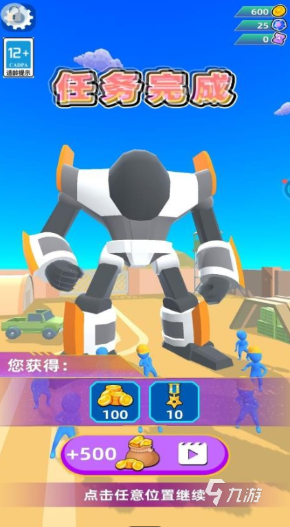 机甲战斗游戏大全 2025热门的机甲游戏盘点