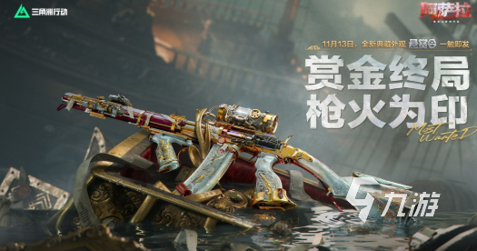 三角洲行动阿萨拉新赛季介绍 三角洲行动新赛季游玩攻略