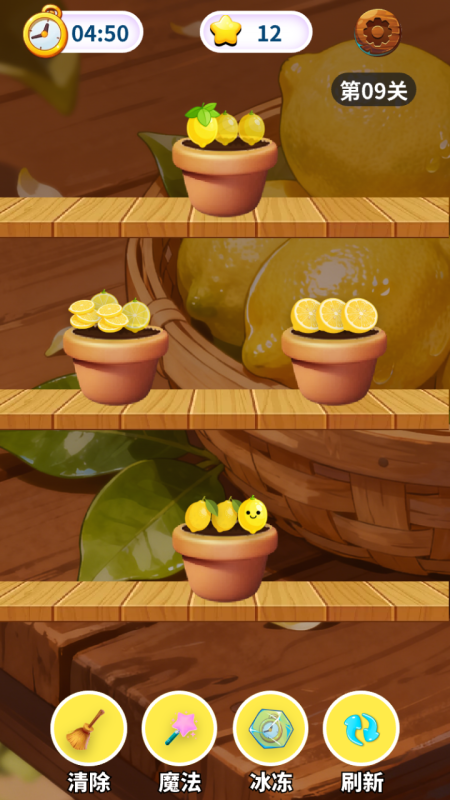 清新柠檬图鉴截图1
