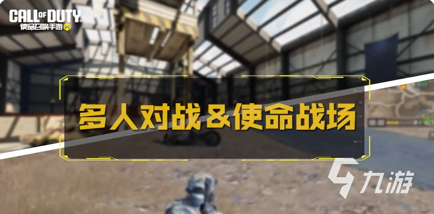 使命召唤手游最新平衡性调整一览 使命召唤手游全球行动版本调整分享