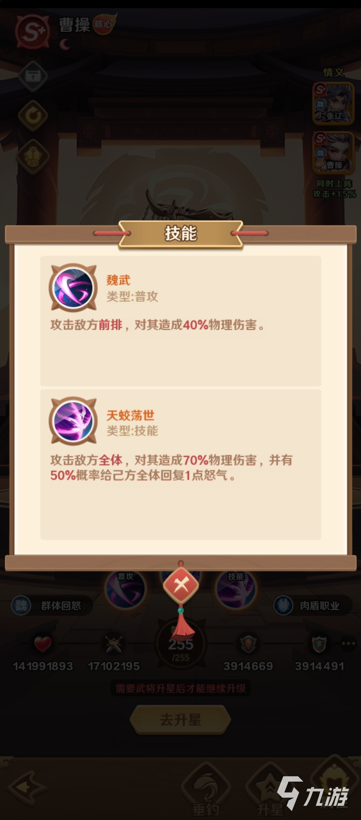 巨神军师孙尚香vs曹操技能对比分析：谁更适合当前版本阵容搭配