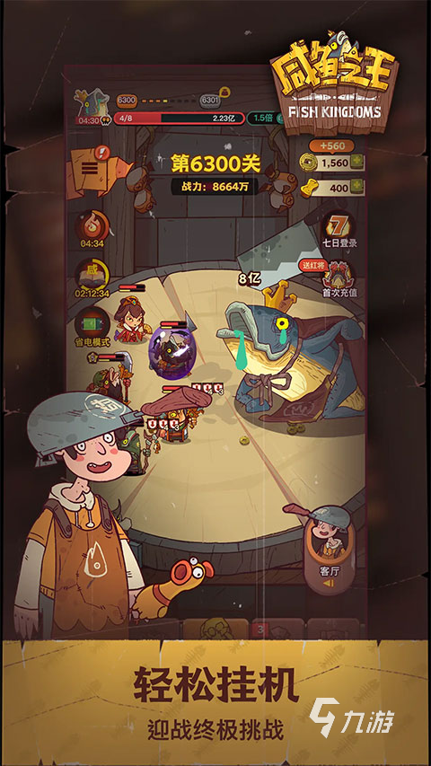 挂机小游戏有哪些 2025能免费玩的挂机小游戏盘点