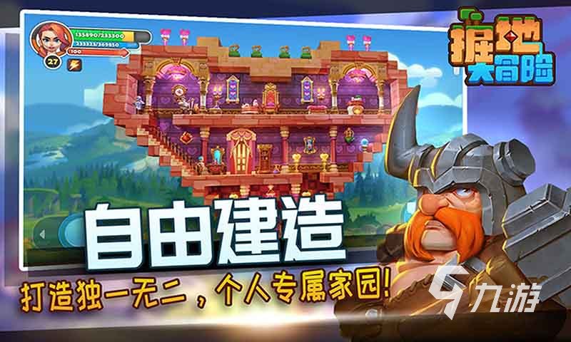 自由创造的沙盒游戏有哪些 2025耐玩的沙盒游戏排行分享