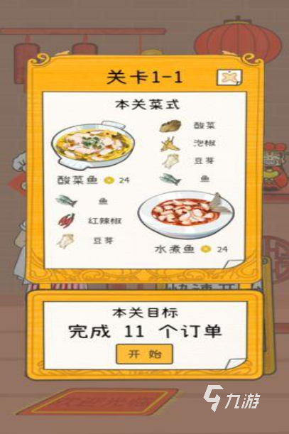 2025有趣的中餐厅游戏盘点 人气较高的中餐厅游戏下载