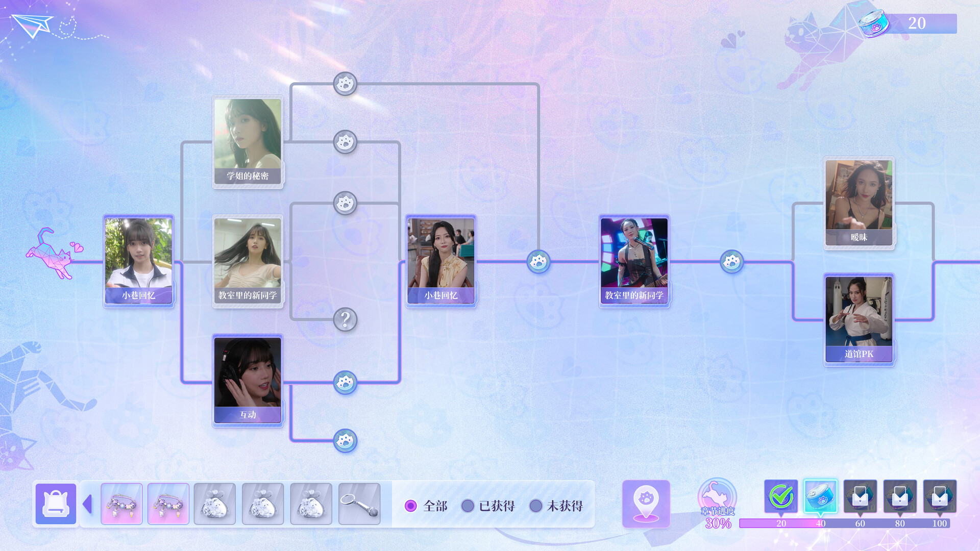 恋爱吗我家猫会后空翻什么时候出 公测上线时间预告