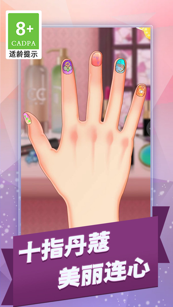 好玩的美甲小游戏有哪些 热门的美甲游戏大全2025截图