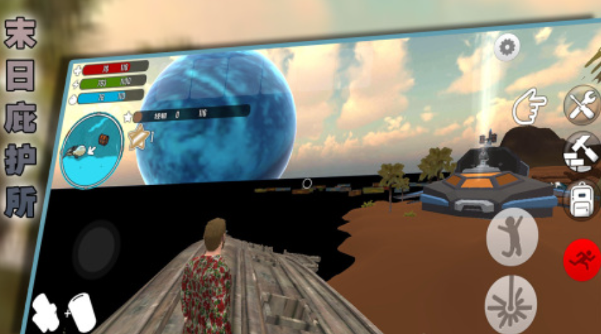 2025必玩的单机末日生存游戏大全 有趣的单机末日生存游戏推荐截图