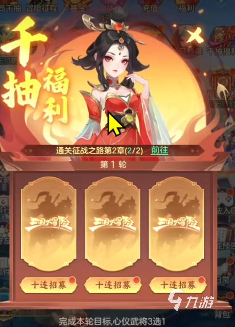 三国大冒险自选卡怎么选 三国大冒险自选卡推荐