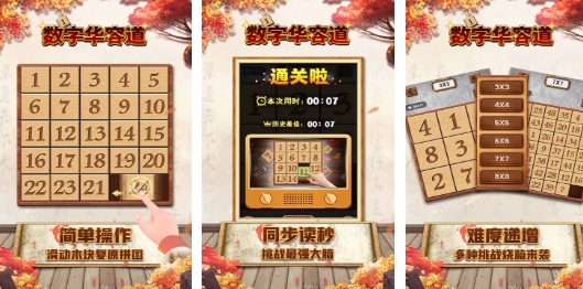 有趣的小学游戏盘点 流行的小学游戏下载推荐2025截图