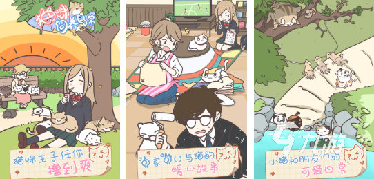 一个屋子里养猫的游戏盘点 流行的养猫游戏分享2025