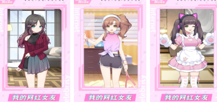 恋爱游戏模拟女友游戏推荐 2025好玩的恋爱游戏合集截图