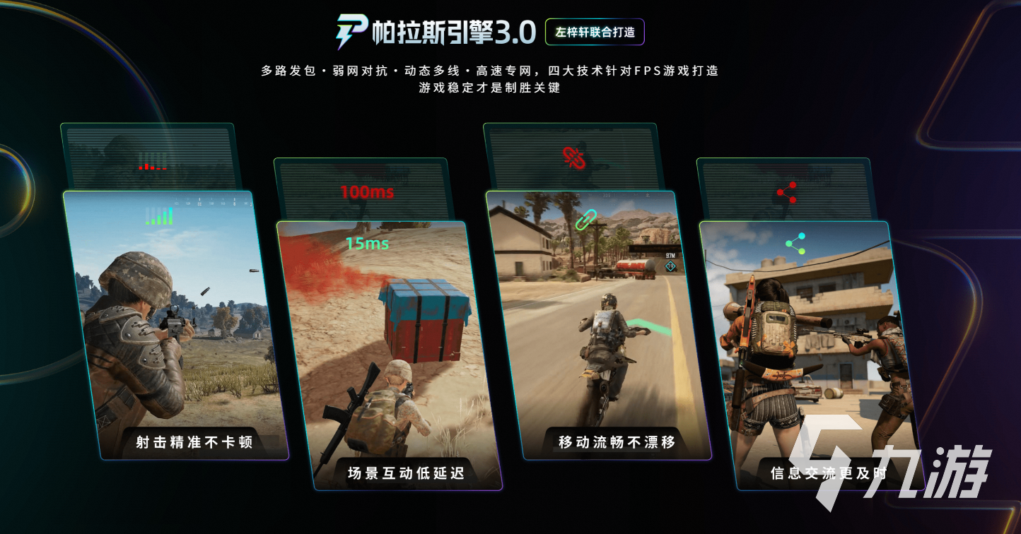 PUBG黑域撤离测试服怎么选？高稳定低延迟服务器推荐指南