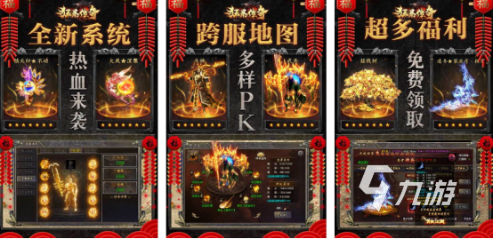 高人气的合击手游排行榜有哪些好玩的传奇合击手游推荐2025