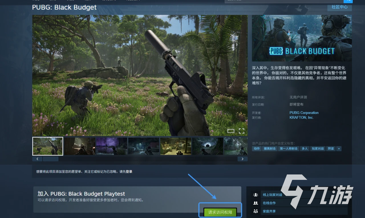 PUBG黑域撤离模式内测资格获取方法全攻略:最新申请入口与参与条件