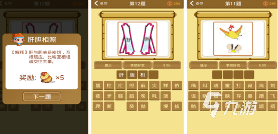 流行的猜词游戏有哪些2025有趣的猜词游戏排名