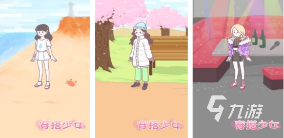 流行的换装游戏装扮少女有哪些2025好玩的换装手游推荐合集