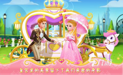 最有趣的公主的游戏推荐2025 目前人气最高的公主系列手游大盘点