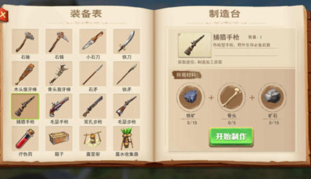 海岛生存游戏合集 2025耐玩的海岛生存游戏top5截图