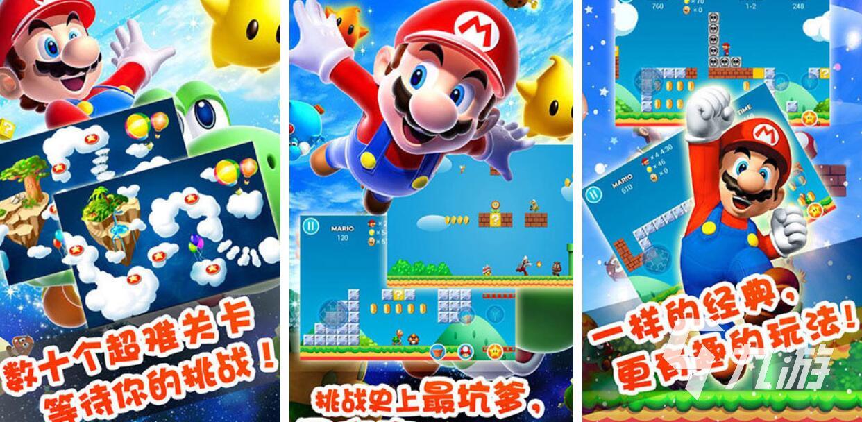 超级玛丽游戏都有哪些 经典的超级玛丽游戏合集2025