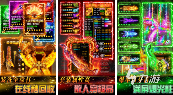 高人气的传奇手游排行榜第一是什么2025热门的传奇手游排行推荐