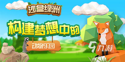 自由创造的沙盒游戏有哪些 2025耐玩的沙盒游戏排行分享