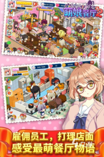 2025有趣的中餐厅游戏盘点 人气较高的中餐厅游戏下载