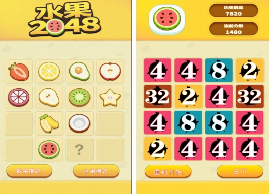 有趣的2048经典单机版下载 热门的2048单机游戏排行榜2025截图