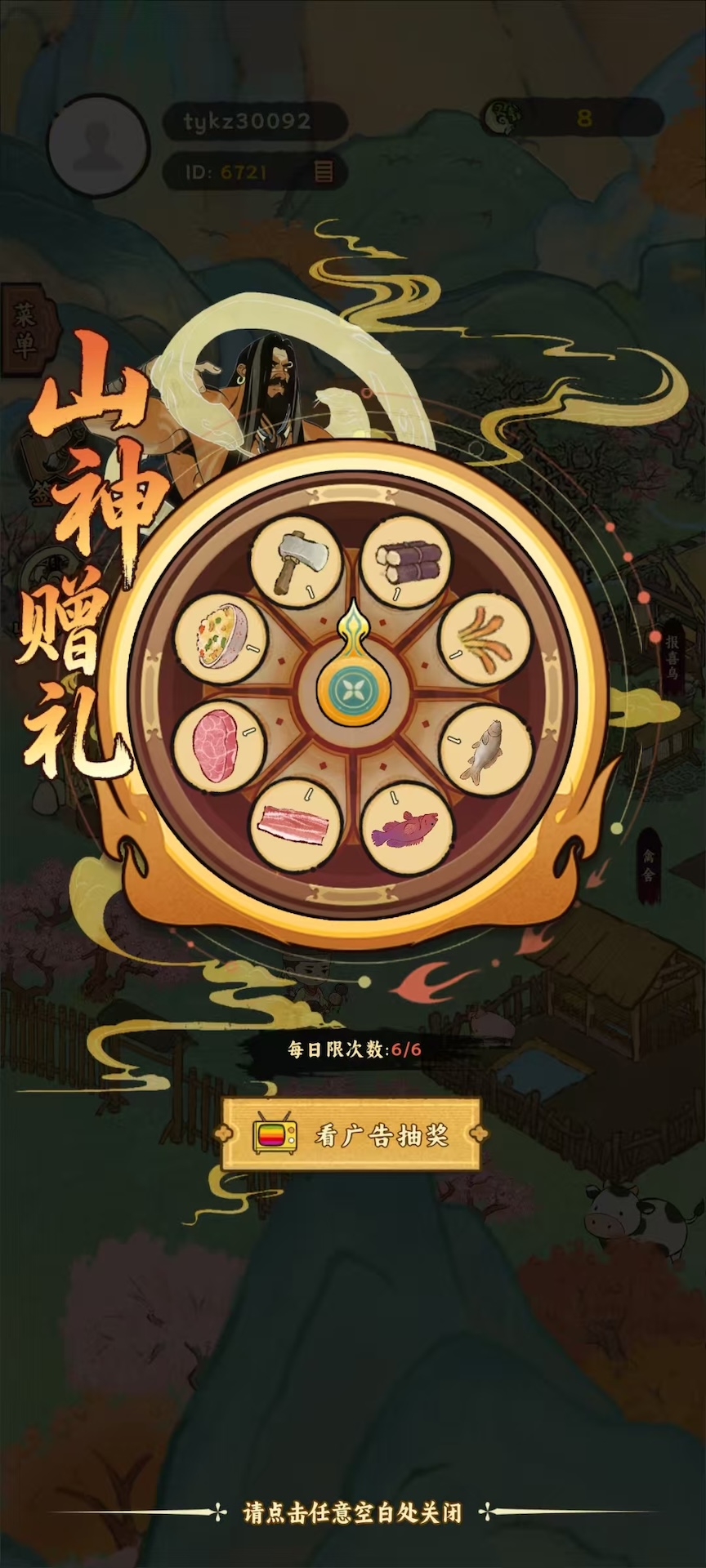 桃源山记好玩吗 桃源山记玩法简介