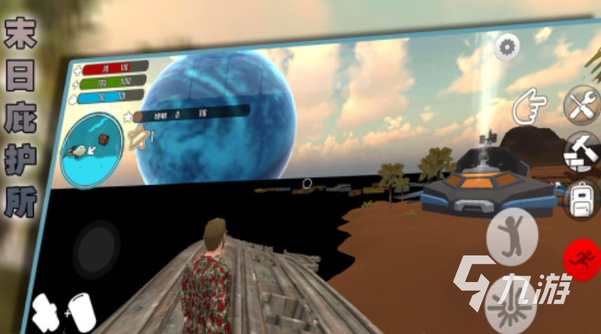 2025必玩的单机末日生存游戏大全 有趣的单机末日生存游戏推荐