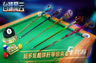 耐玩的斯诺克游戏合集2025 有趣的斯诺克游戏有哪些