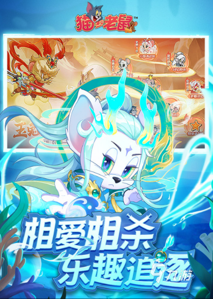 最有趣的猫捉老鼠游戏推荐2025 非常好玩的猫抓老鼠手游汇总