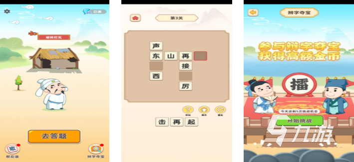 耐玩的学习版游戏有哪些 2025趣味性强的学习版本游戏合集