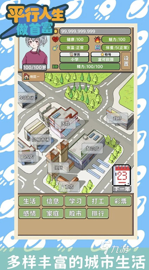 免费的平行游戏在哪里下载 2025人气较高的平行游戏排行榜