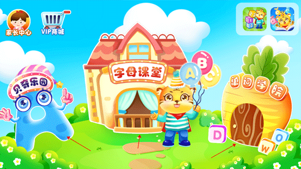 热门的字母游戏去哪里下载 2025好玩的字母游戏排行榜截图