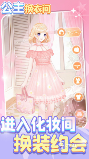 最有趣的公主的游戏推荐2025 目前人气最高的公主系列手游大盘点