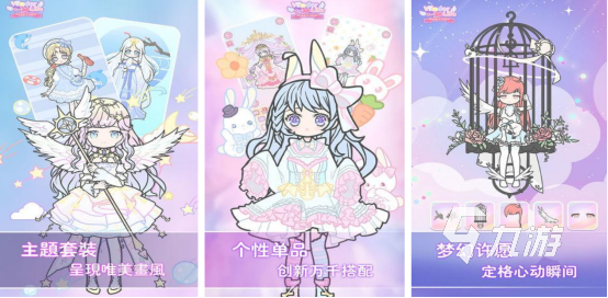 流行的换装游戏装扮少女有哪些2025好玩的换装手游推荐合集