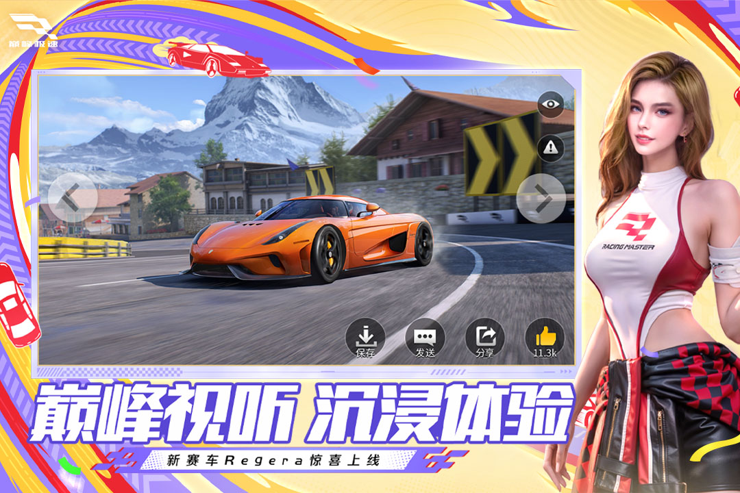 热门的真实赛车游戏合集 人气较高的真实赛车游戏推荐2025截图