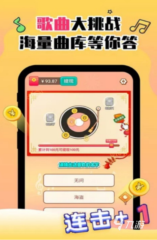 流行的猜歌游戏有哪些有趣的猜歌手游下载大全2025