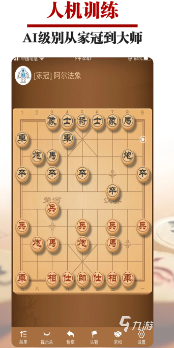 经典的象棋残局游戏合集 2025耐玩的象棋残局游戏推荐
