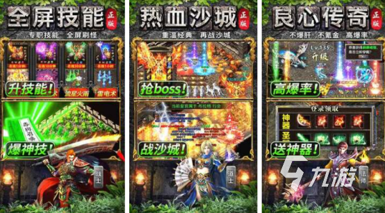 高人气的传奇手游排行榜第一是什么2025热门的传奇手游排行推荐