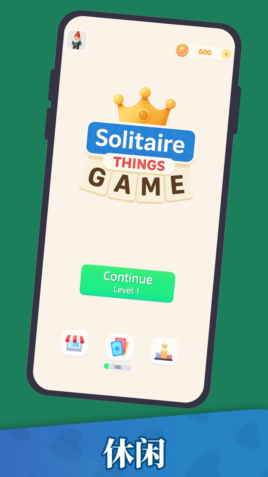 万物接龙好玩吗 万物接龙玩法简介