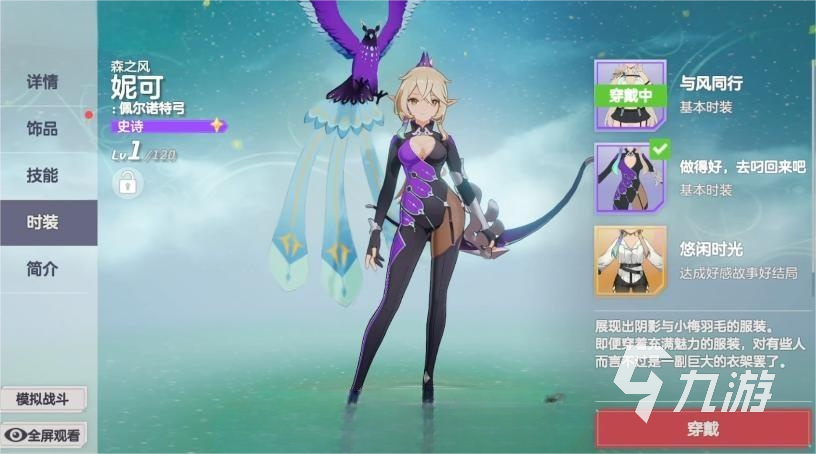 空灵诗篇零氪可以玩吗 空灵诗篇零氪养成技巧